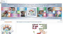 Desktop Screenshot of dcistok.ru